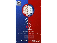 冬日暖心，至誠祝福，恒保祝大家冬至快樂、闔家歡樂！