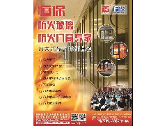 恒保榮獲“2019年度門窗行業(yè)先進單位”-感謝感恩！